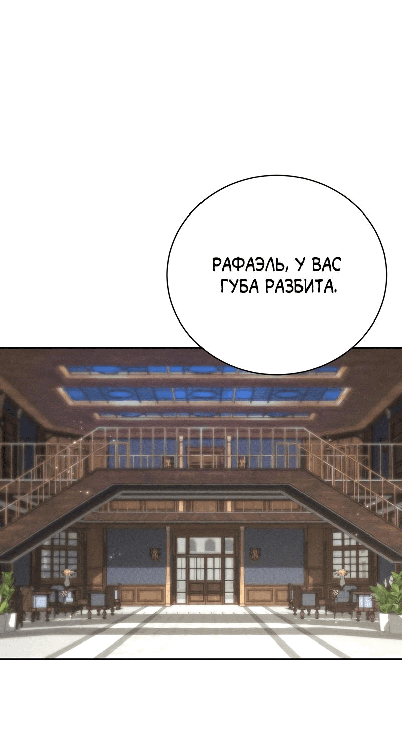 Манга Омерта (Манхва) - Глава 6 Страница 2