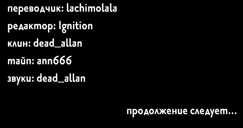 Манга Омерта (Манхва) - Глава 4 Страница 74