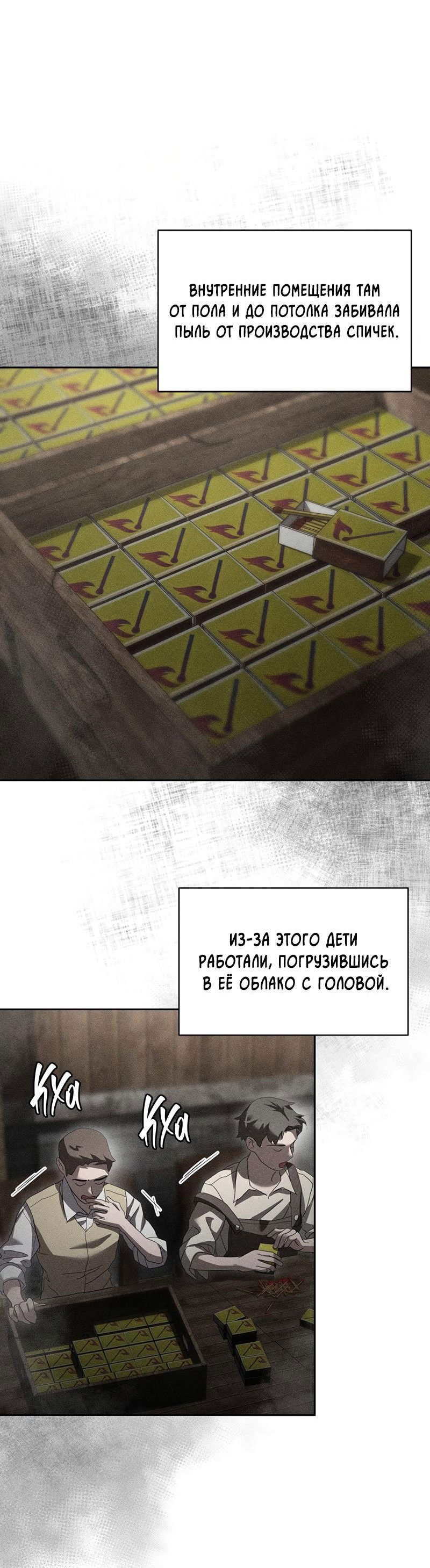 Манга Омерта (Манхва) - Глава 3 Страница 42