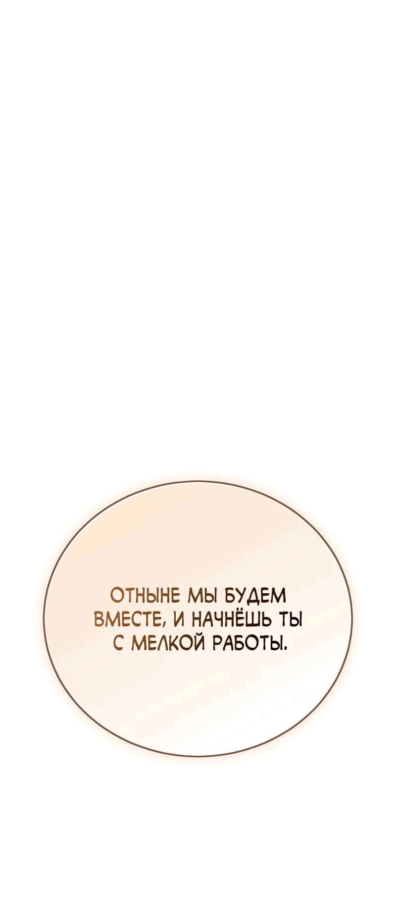 Манга Омерта (Манхва) - Глава 3 Страница 35
