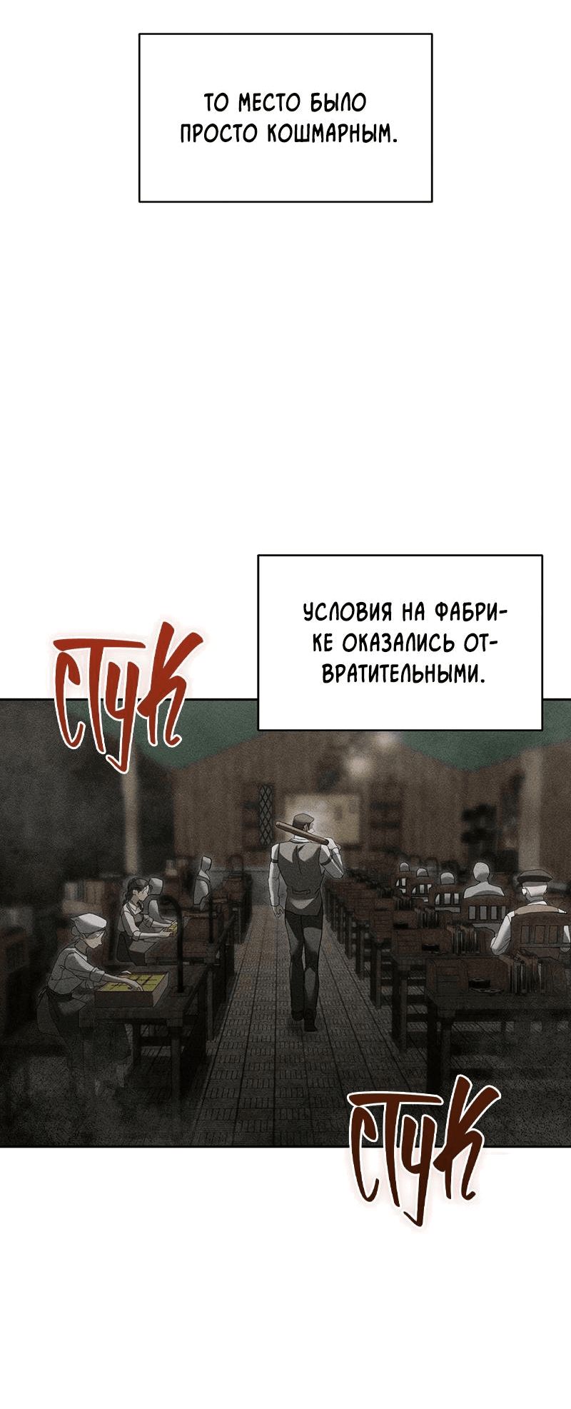 Манга Омерта (Манхва) - Глава 3 Страница 41
