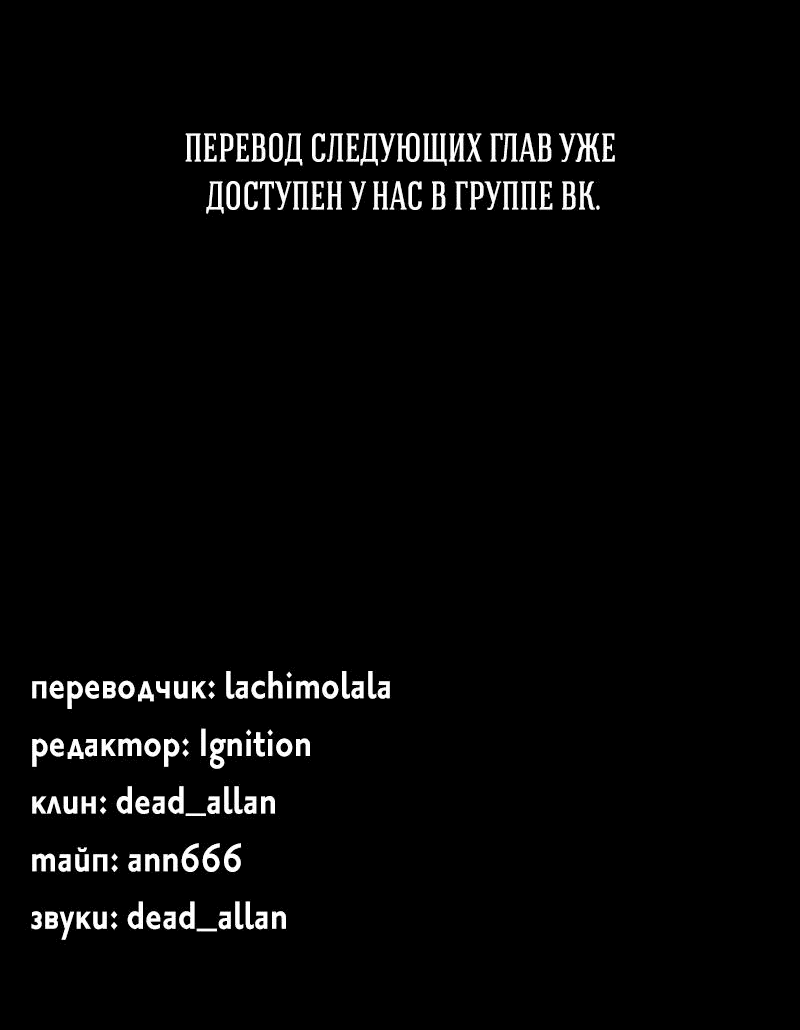 Манга Омерта (Манхва) - Глава 3 Страница 70