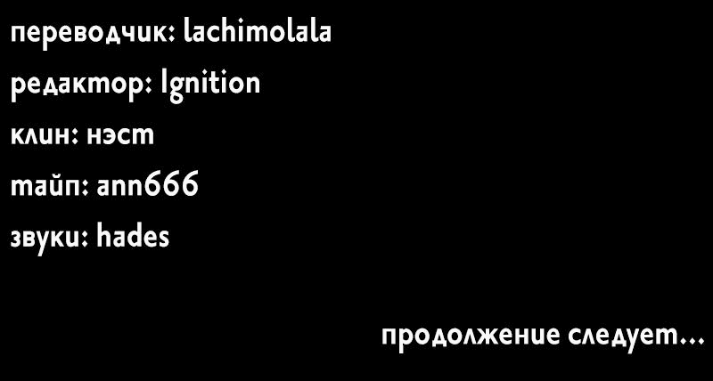 Манга Омерта (Манхва) - Глава 2 Страница 67