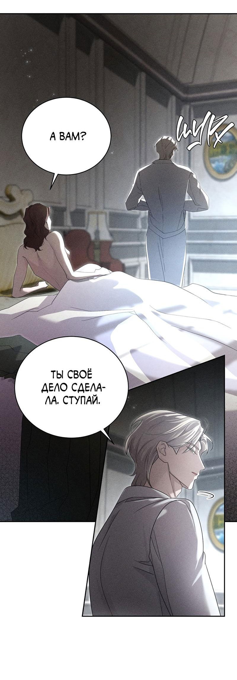Манга Омерта (Манхва) - Глава 2 Страница 3