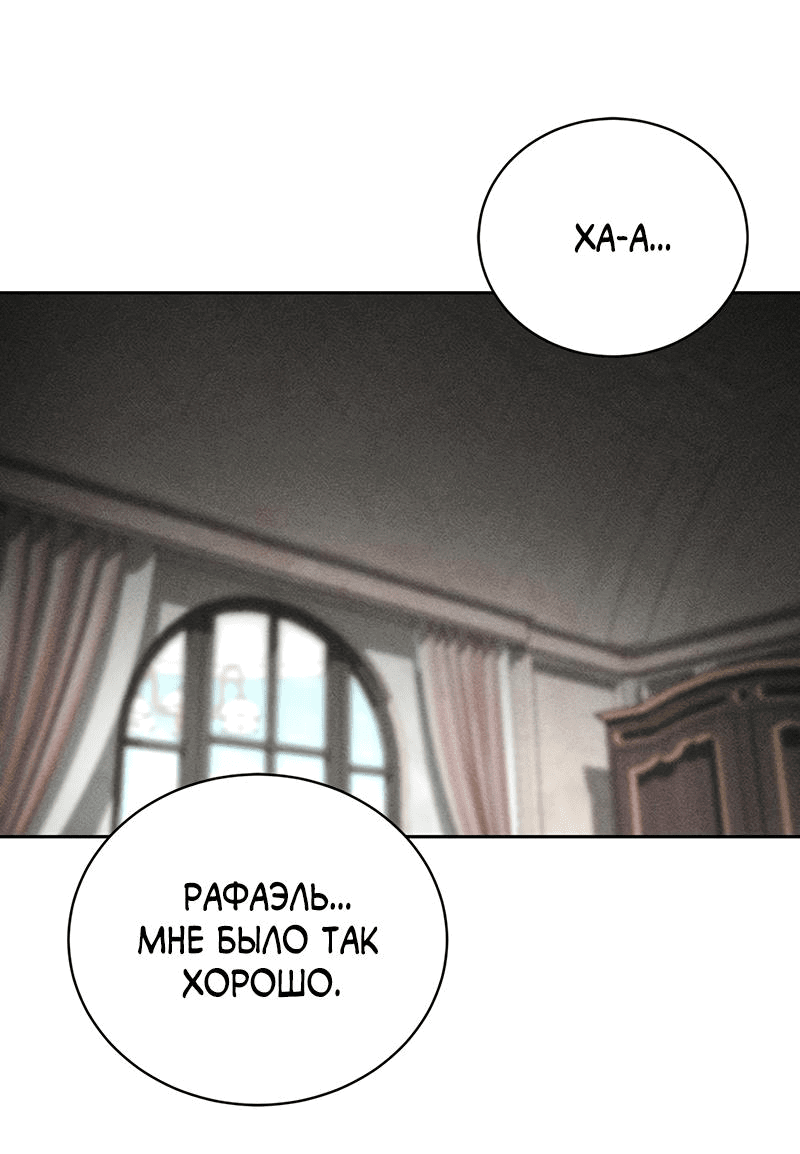 Манга Омерта (Манхва) - Глава 2 Страница 2