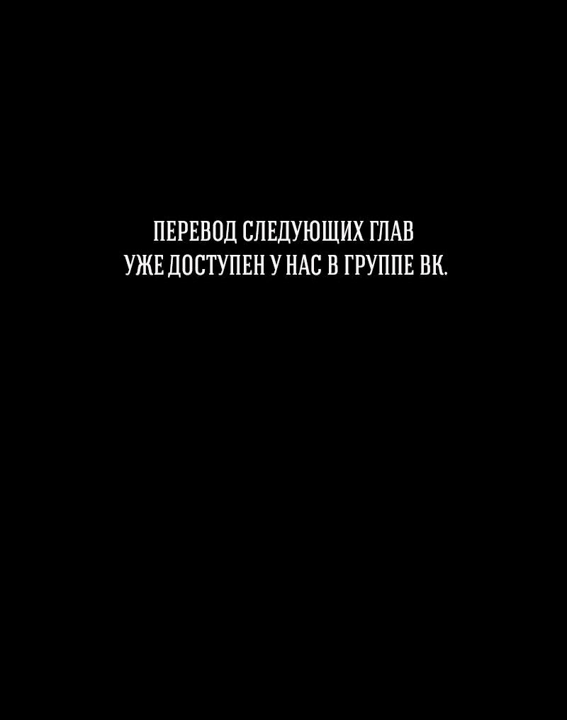 Манга Омерта (Манхва) - Глава 2 Страница 66