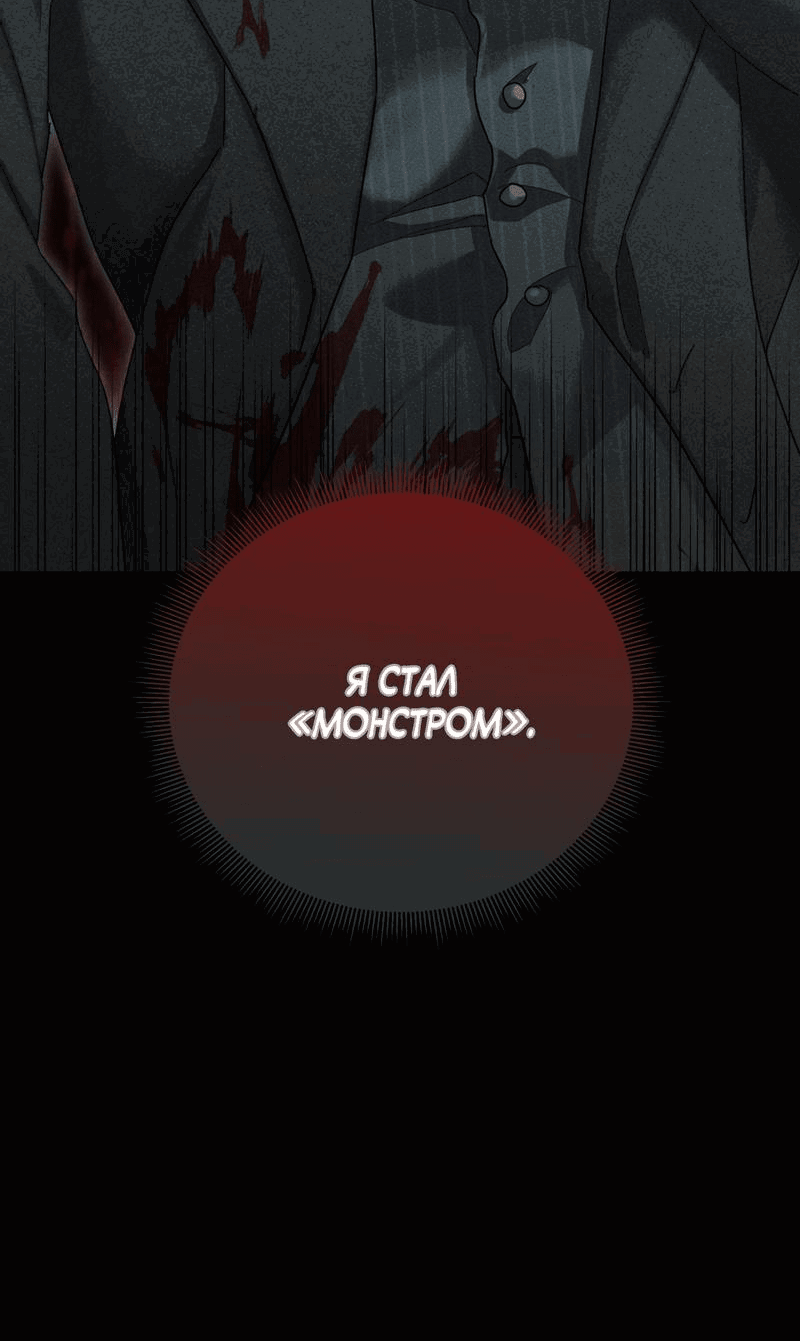 Манга Омерта (Манхва) - Глава 1 Страница 45