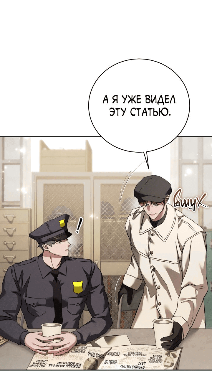 Манга Омерта (Манхва) - Глава 24 Страница 11