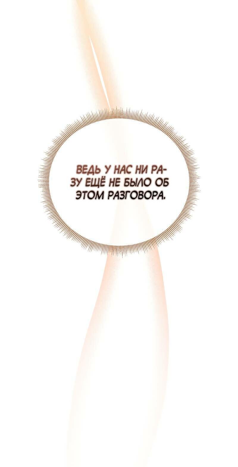 Манга Омерта (Манхва) - Глава 25 Страница 25