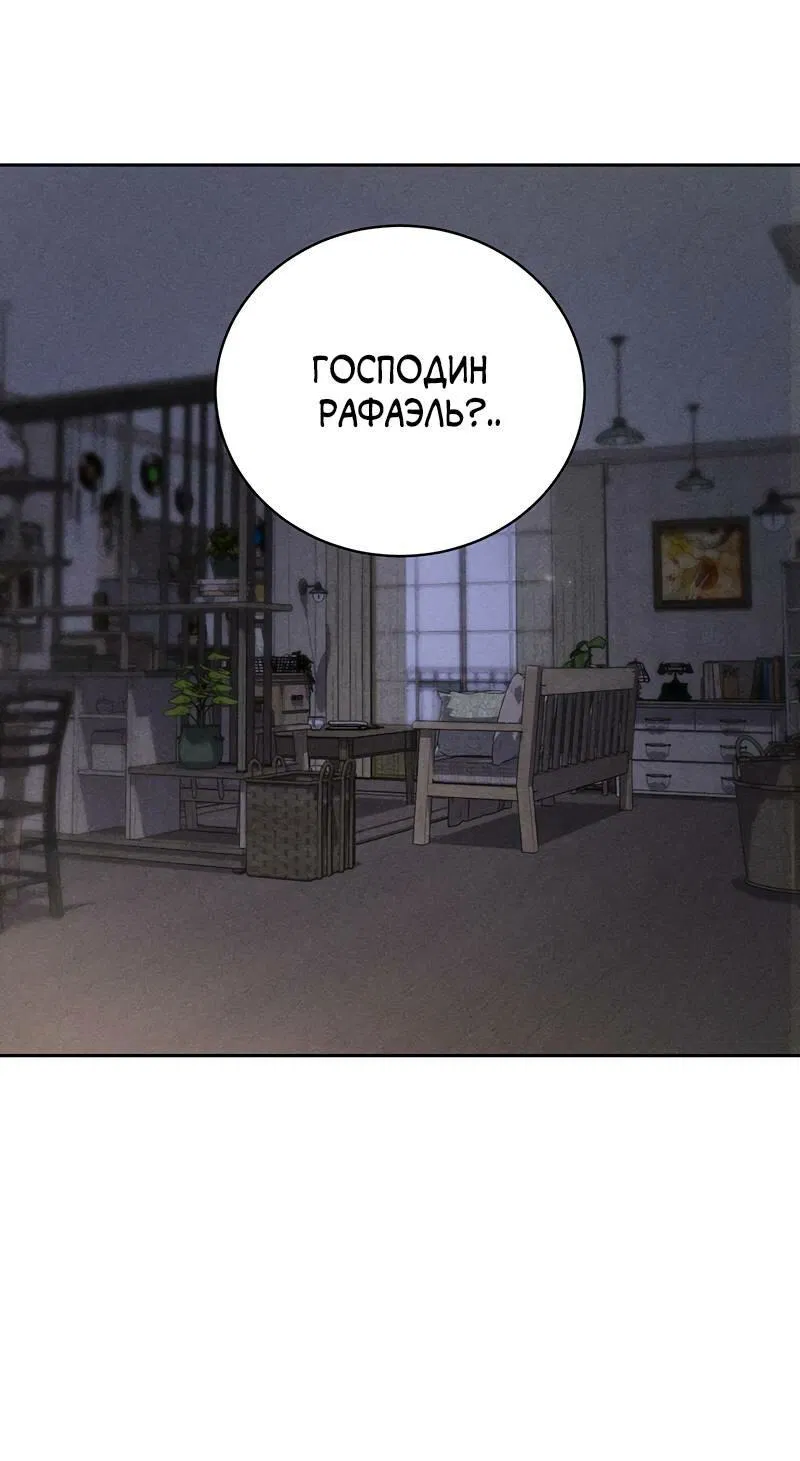 Манга Омерта (Манхва) - Глава 25 Страница 40