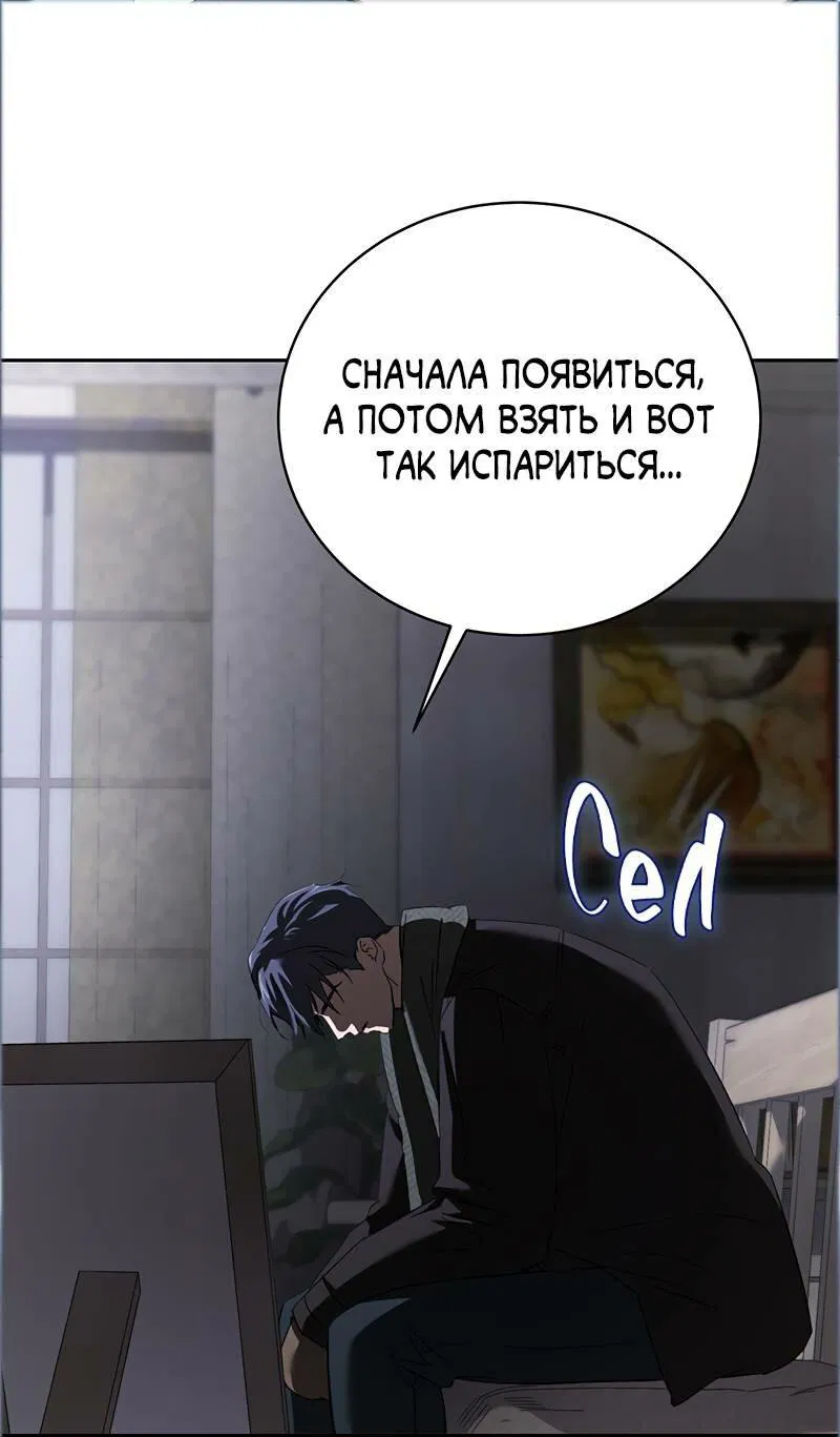 Манга Омерта (Манхва) - Глава 25 Страница 47