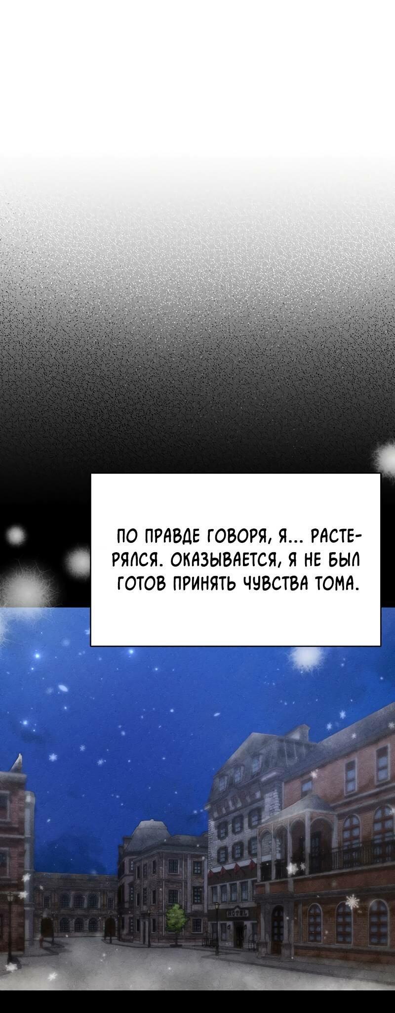 Манга Омерта (Манхва) - Глава 26 Страница 50