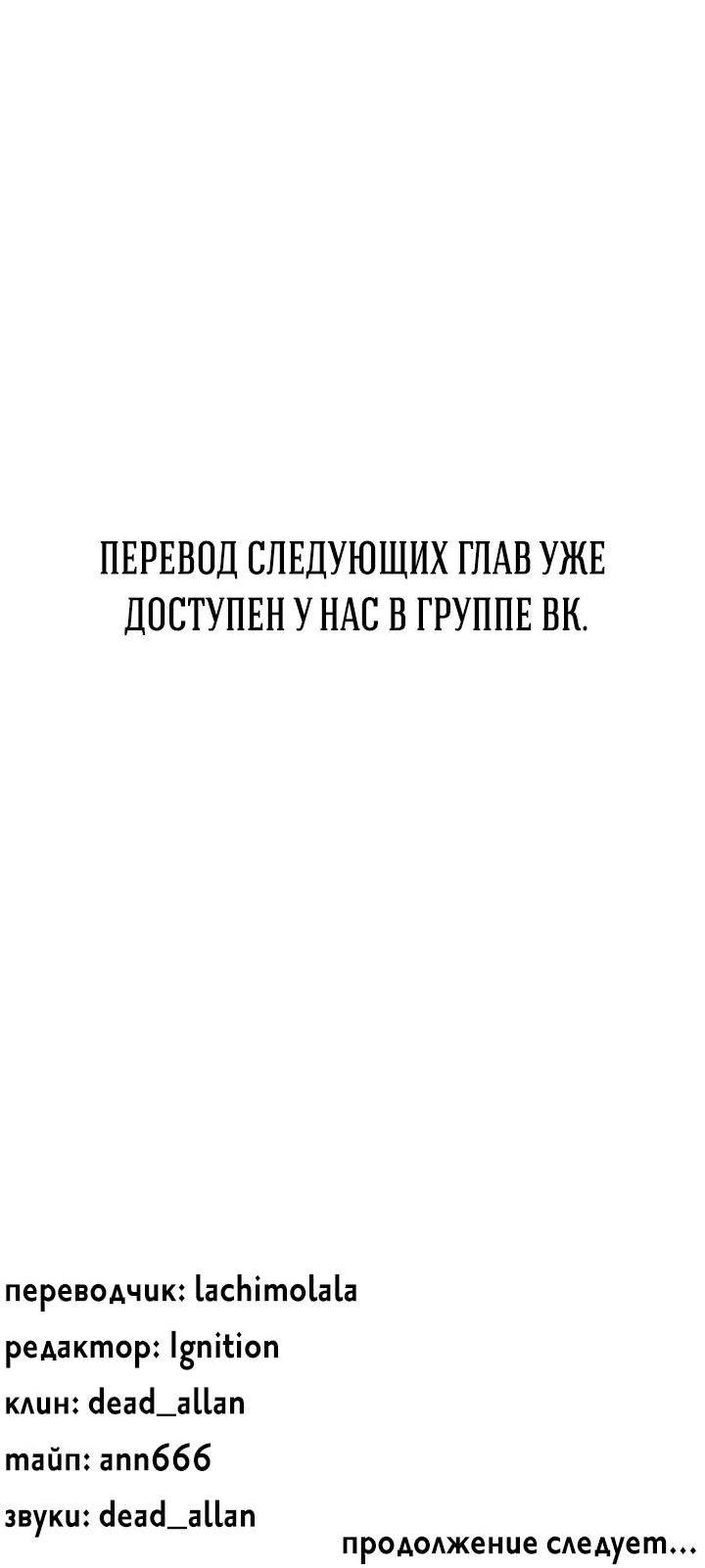 Манга Омерта (Манхва) - Глава 27 Страница 49