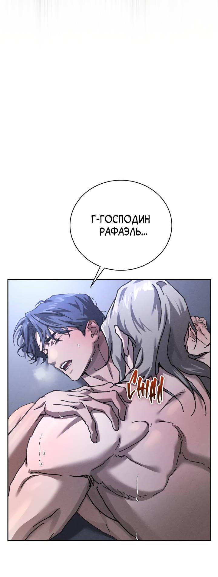 Манга Омерта (Манхва) - Глава 27 Страница 32