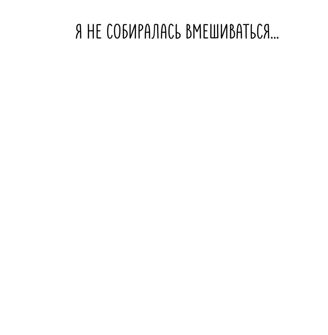 Манга Собачья работа - Глава 38 Страница 63