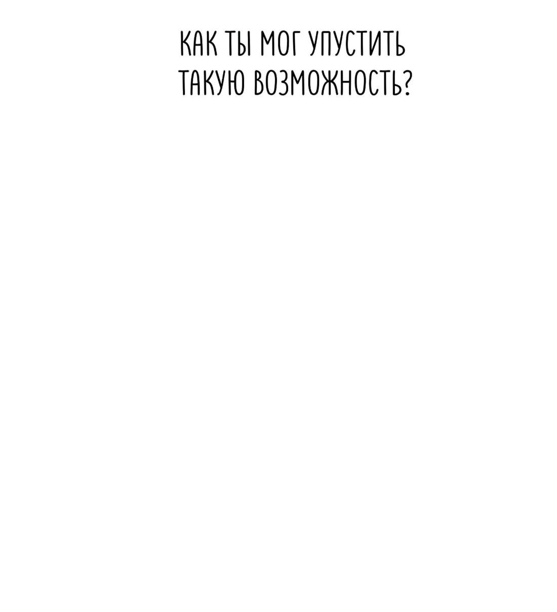 Манга Собачья работа - Глава 38 Страница 68