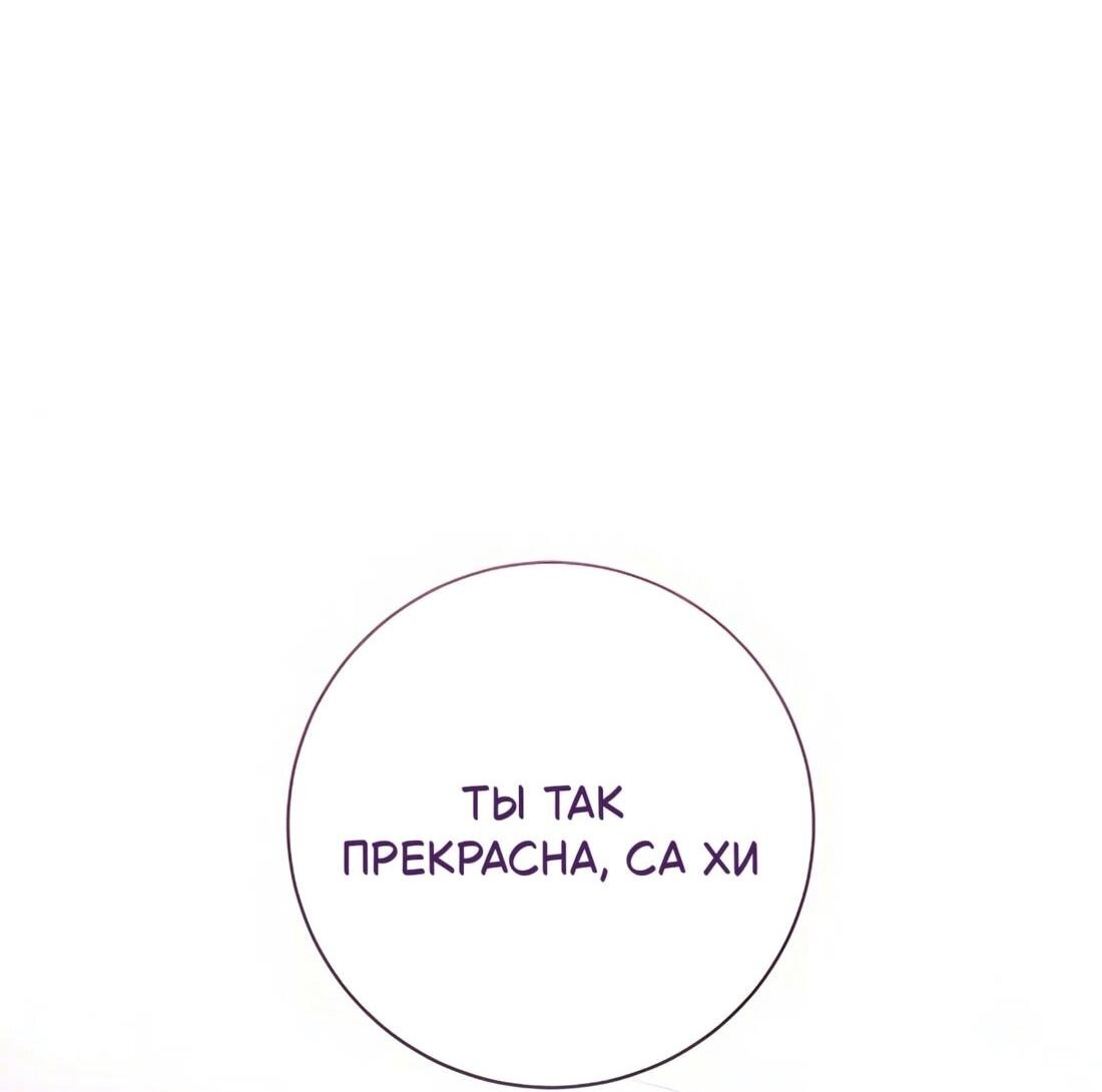 Манга Собачья работа - Глава 38 Страница 41