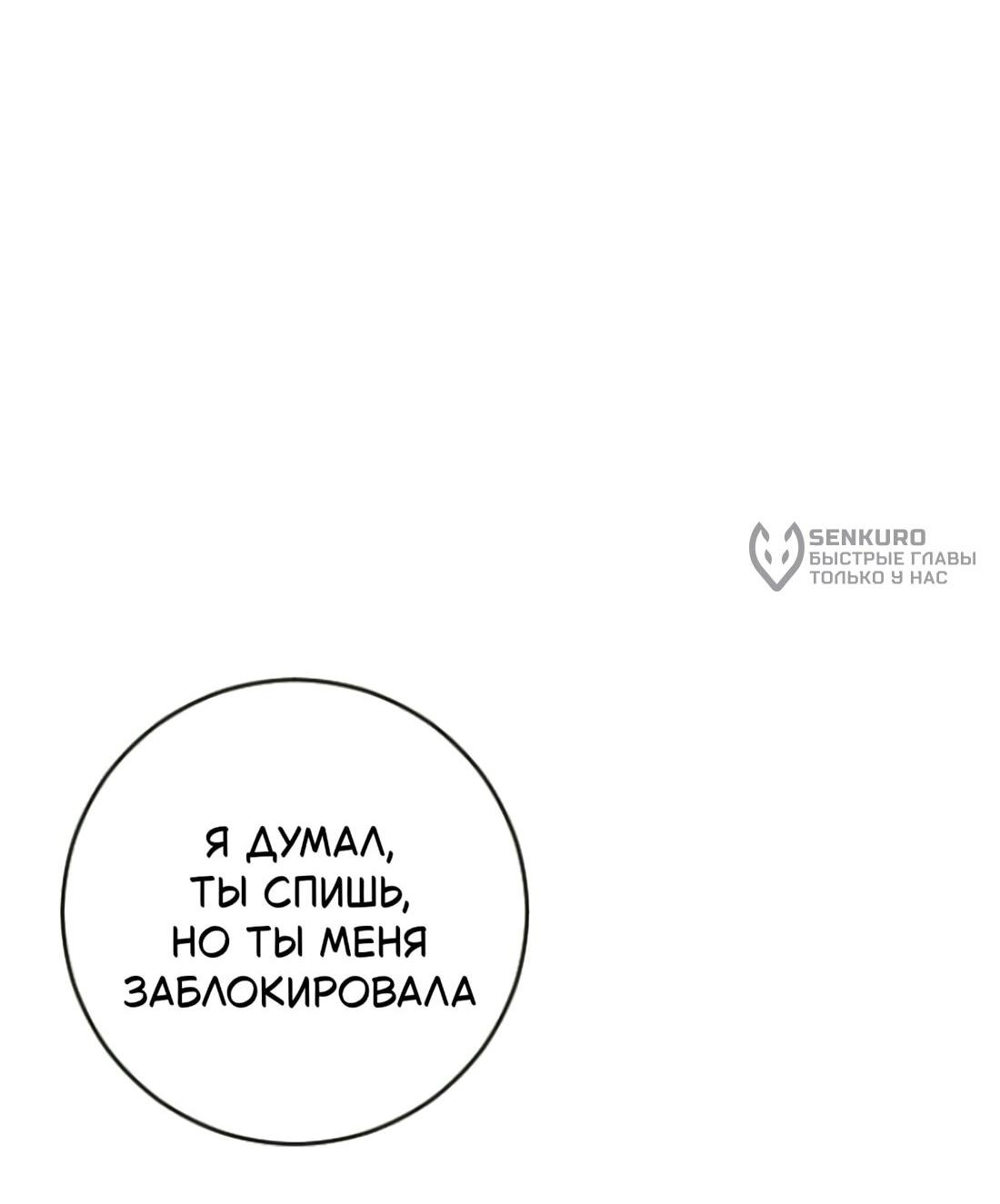 Манга Собачья работа - Глава 37 Страница 63