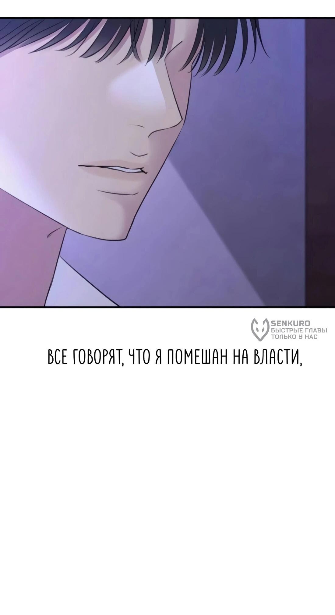 Манга Собачья работа - Глава 37 Страница 22