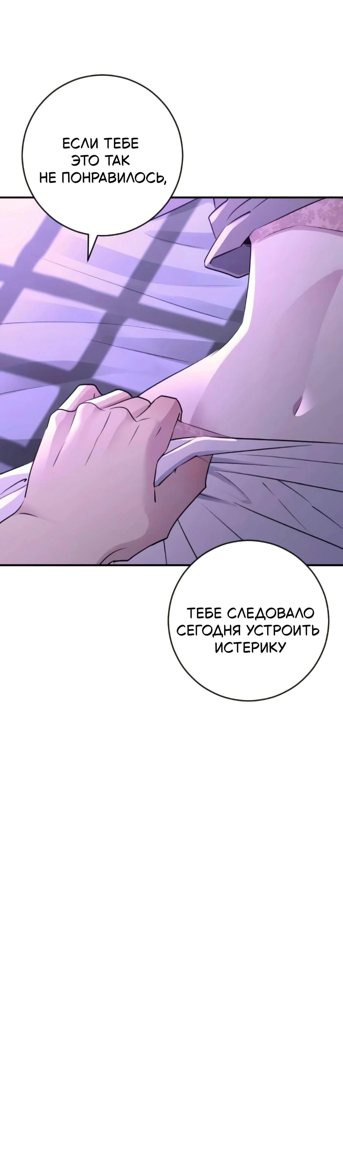 Манга Собачья работа - Глава 37 Страница 69
