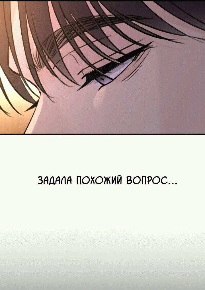 Манга Собачья работа - Глава 36 Страница 4