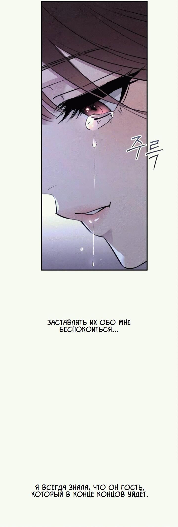 Манга Собачья работа - Глава 36 Страница 34