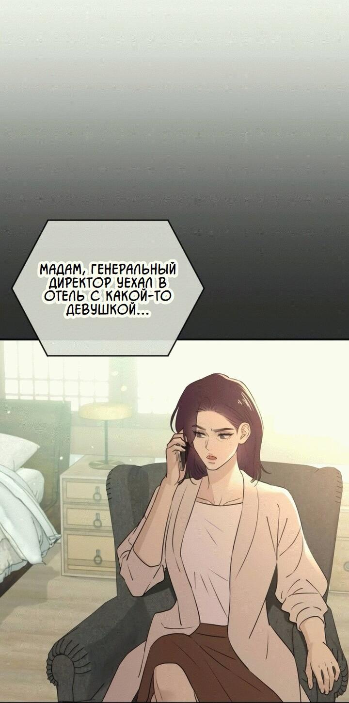 Манга Собачья работа - Глава 36 Страница 23