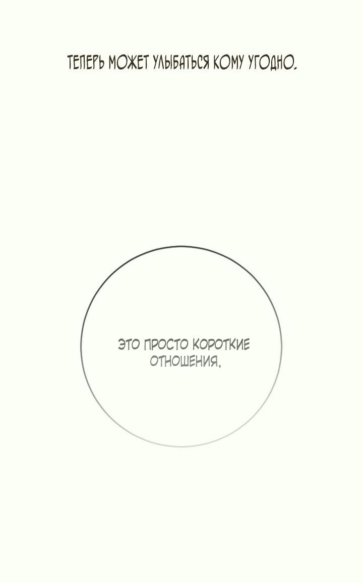 Манга Собачья работа - Глава 35 Страница 32