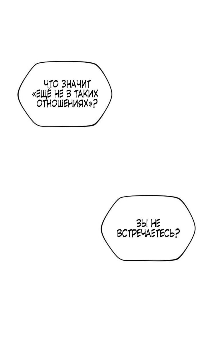 Манга Собачья работа - Глава 33 Страница 5