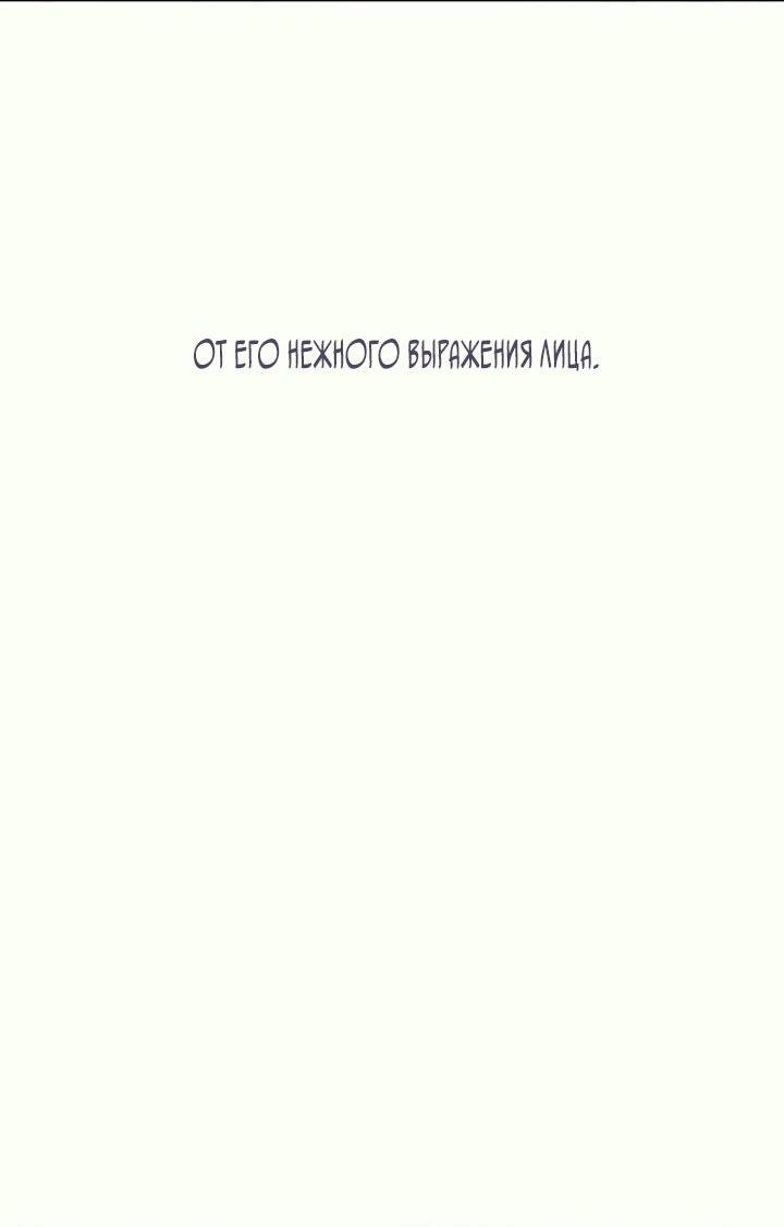Манга Собачья работа - Глава 31 Страница 30