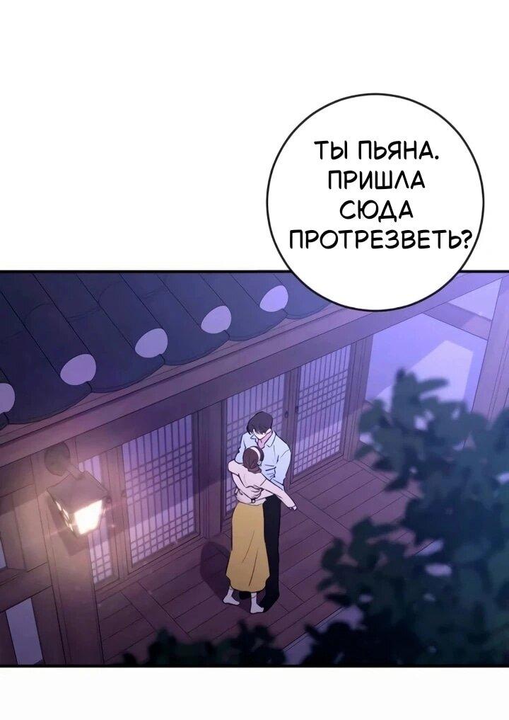 Манга Собачья работа - Глава 41 Страница 2