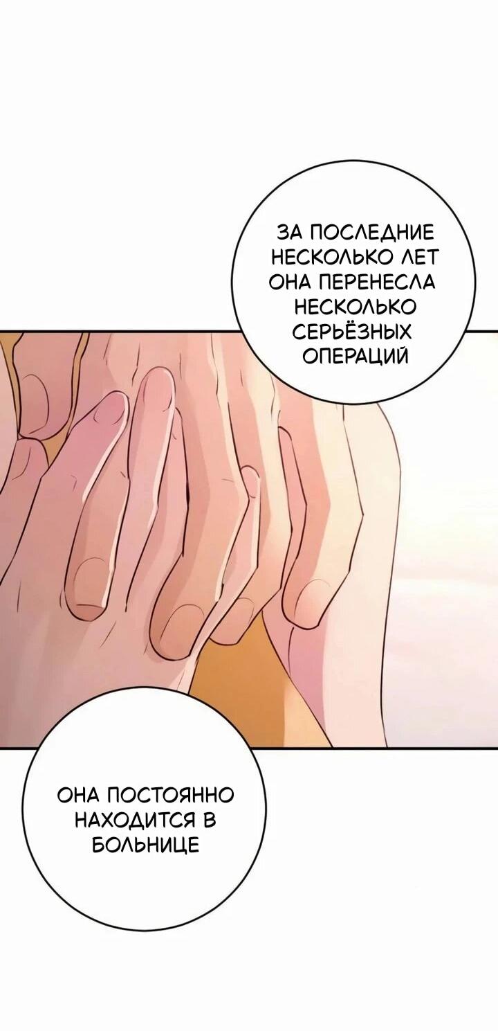 Манга Собачья работа - Глава 41 Страница 39