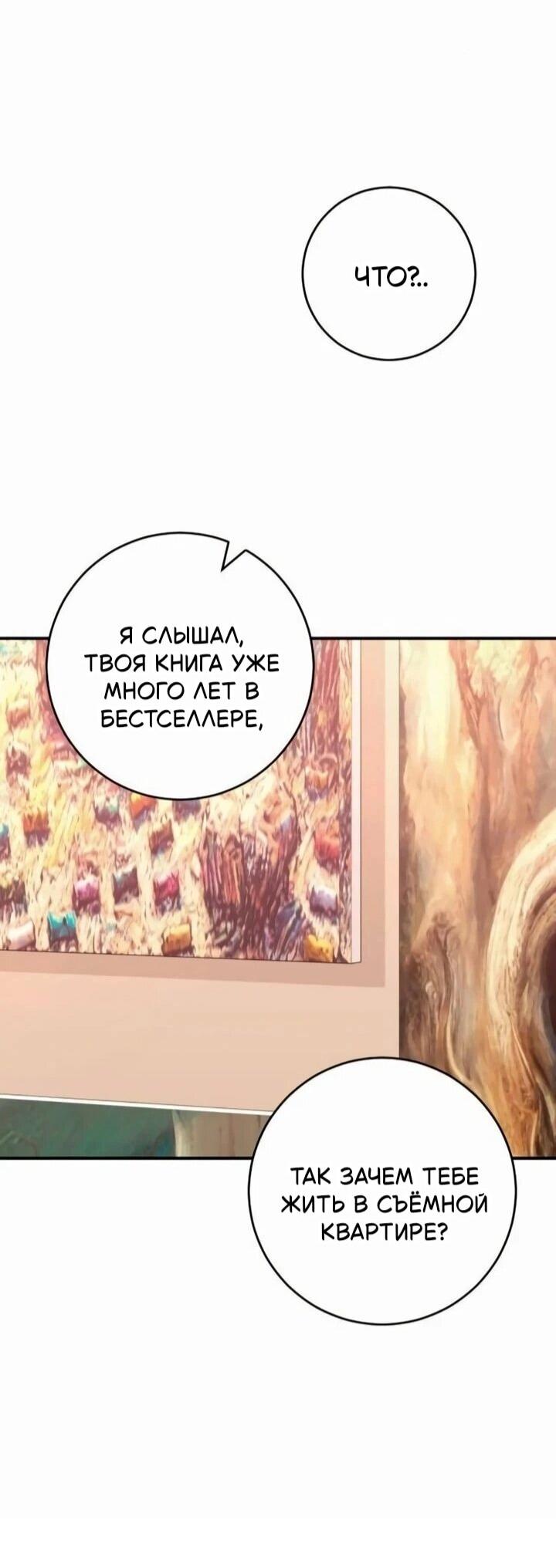 Манга Собачья работа - Глава 41 Страница 33