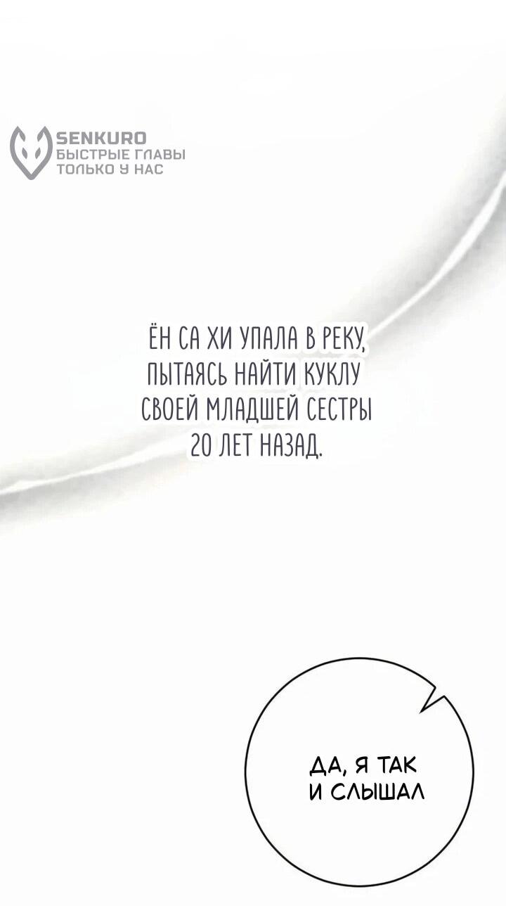 Манга Собачья работа - Глава 41 Страница 78