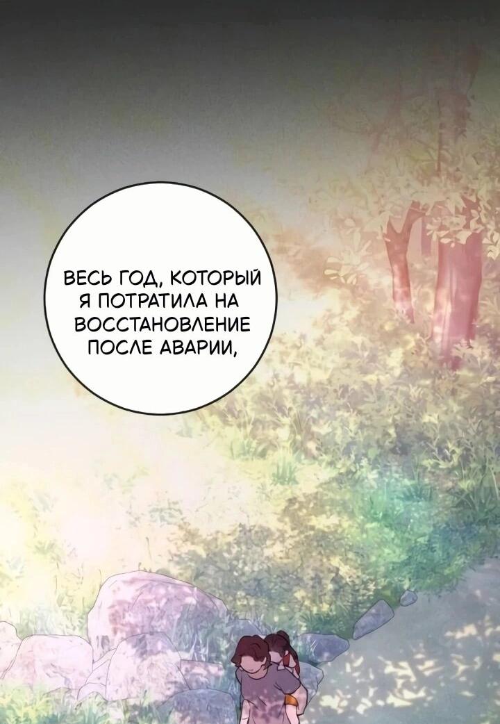 Манга Собачья работа - Глава 41 Страница 50