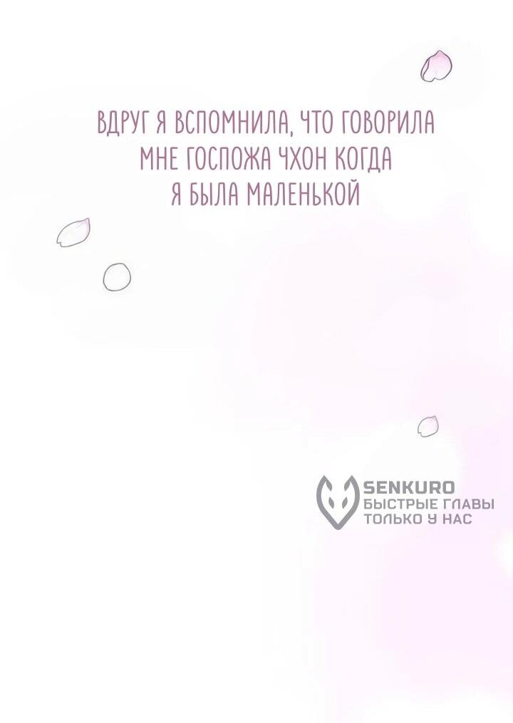 Манга Собачья работа - Глава 41 Страница 15