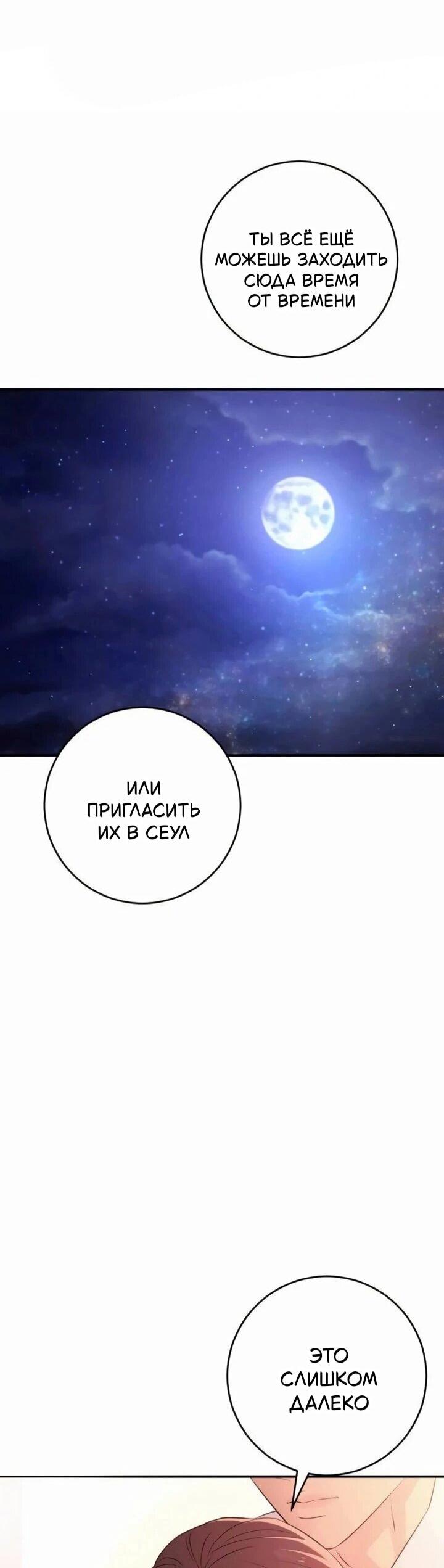 Манга Собачья работа - Глава 41 Страница 29