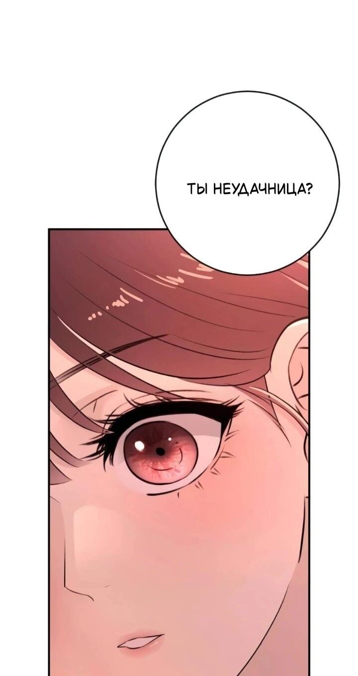 Манга Собачья работа - Глава 41 Страница 42