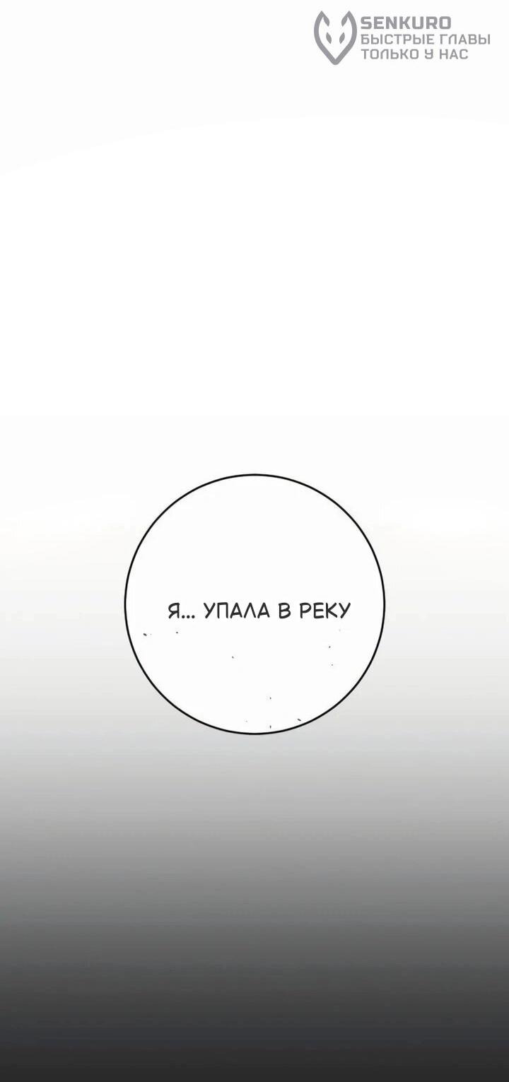 Манга Собачья работа - Глава 41 Страница 60