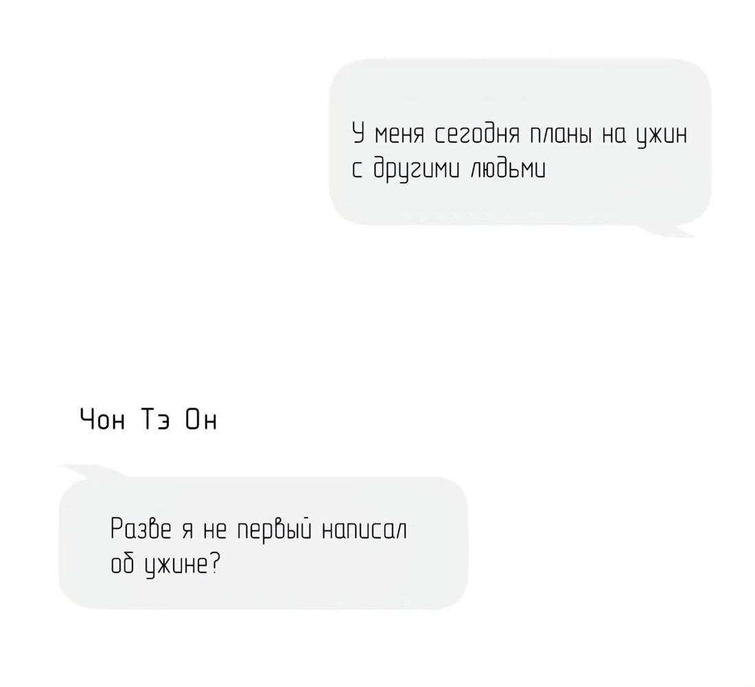 Манга Собачья работа - Глава 40 Страница 3