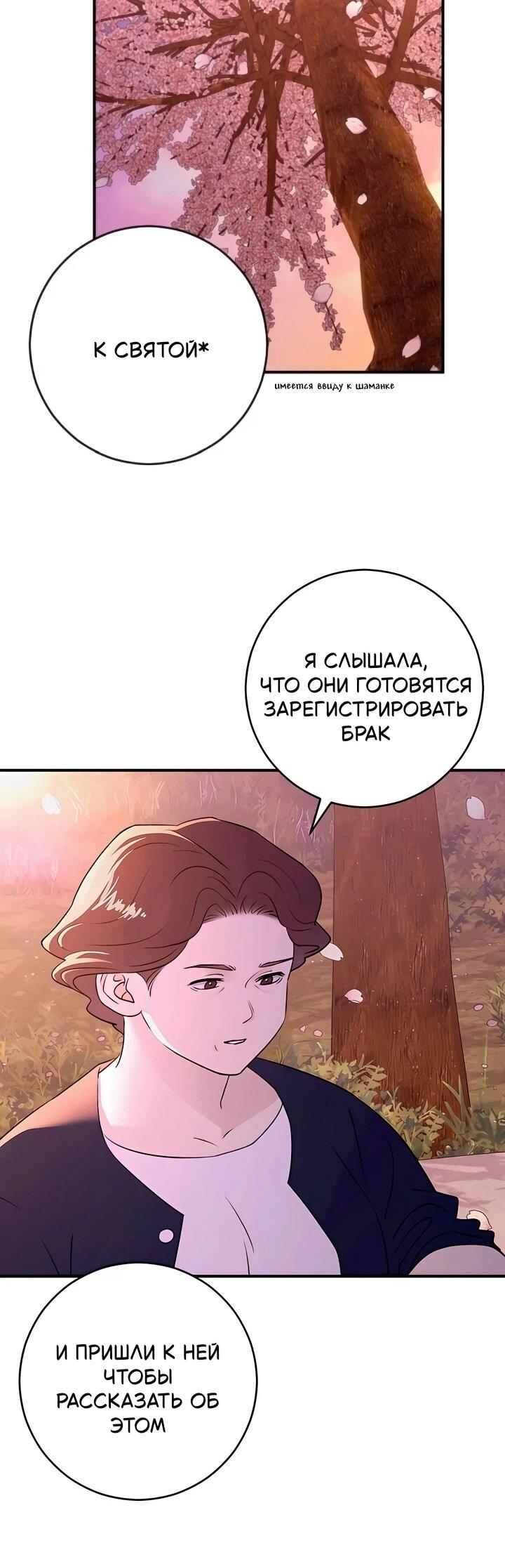 Манга Собачья работа - Глава 40 Страница 45