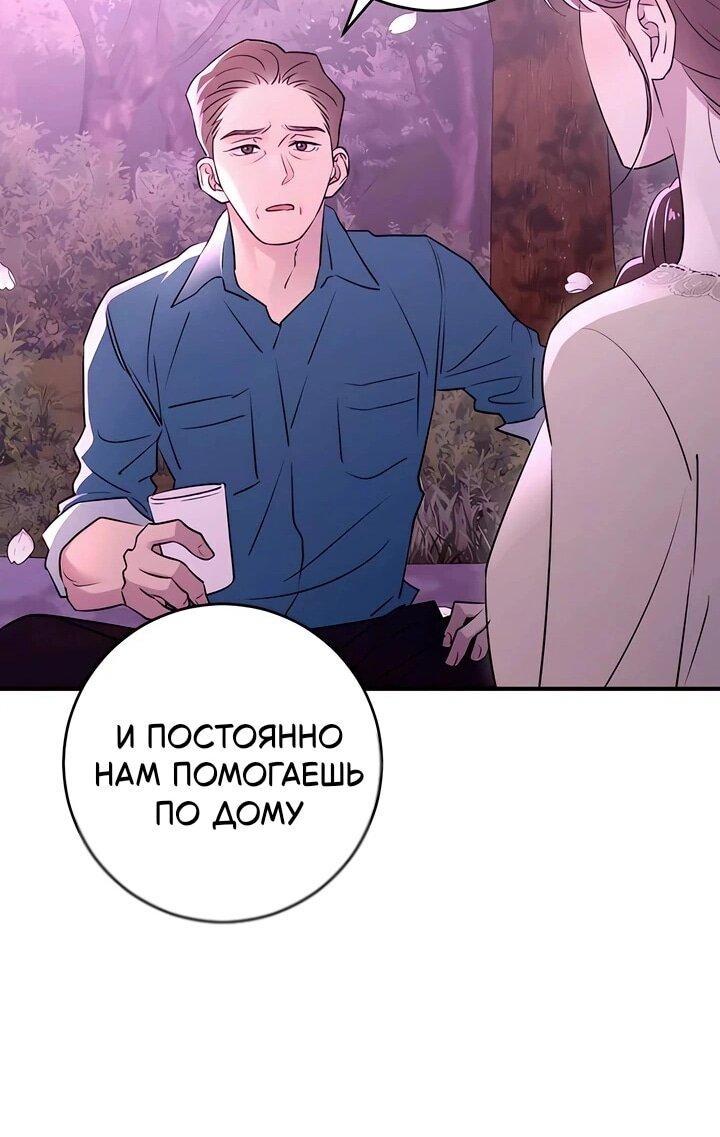 Манга Собачья работа - Глава 40 Страница 57
