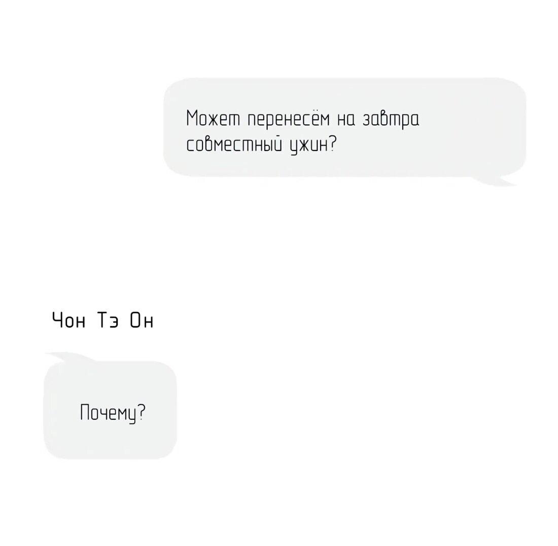 Манга Собачья работа - Глава 40 Страница 2