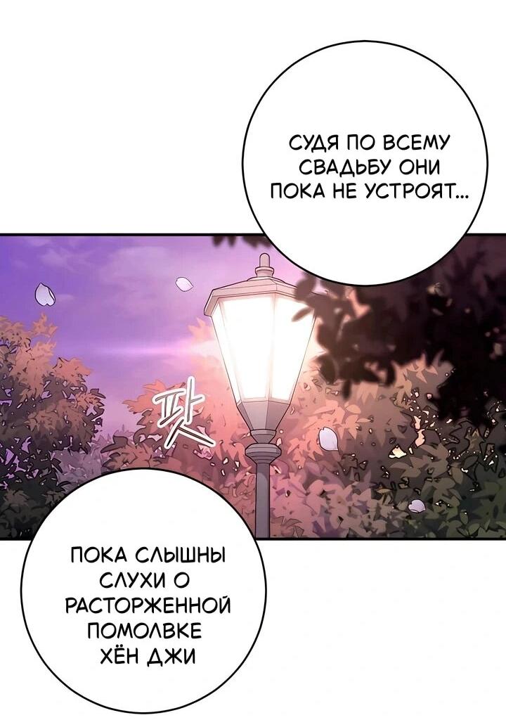 Манга Собачья работа - Глава 40 Страница 46