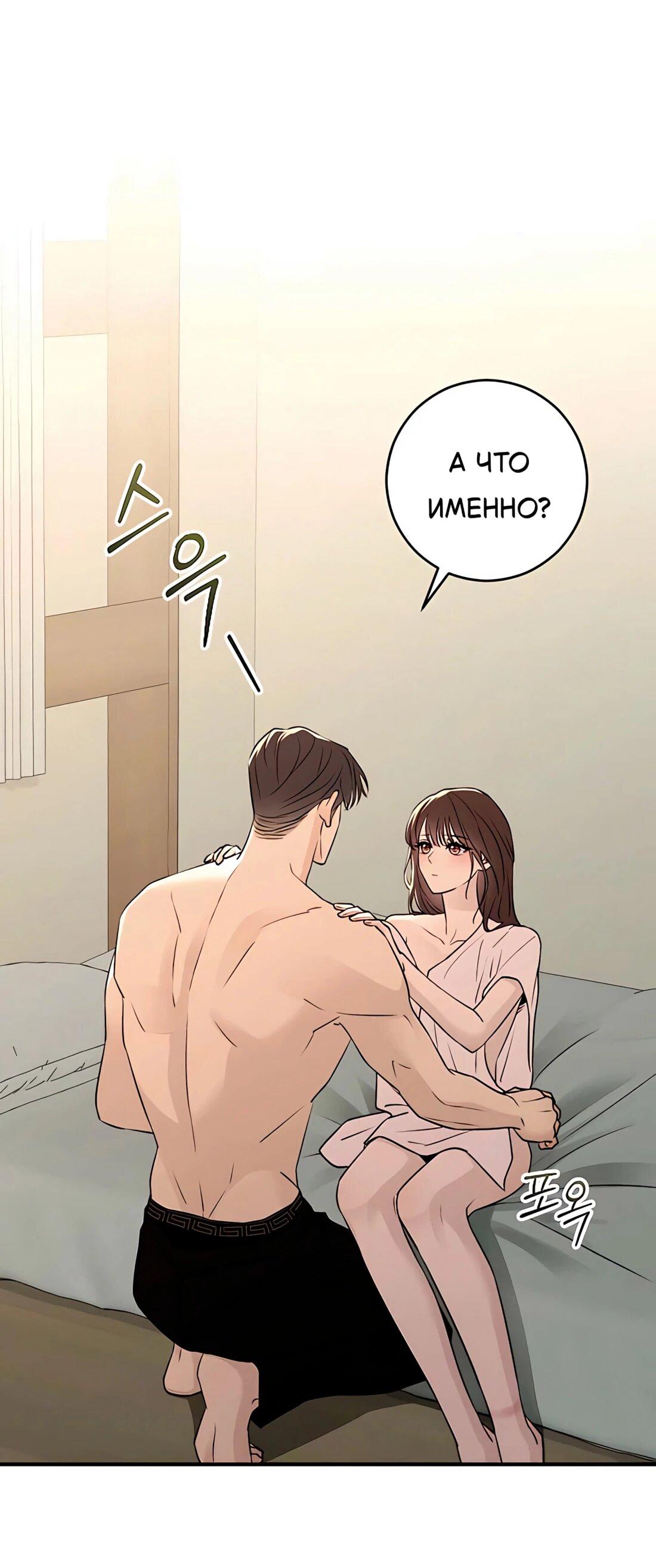Манга Собачья работа - Глава 39 Страница 19