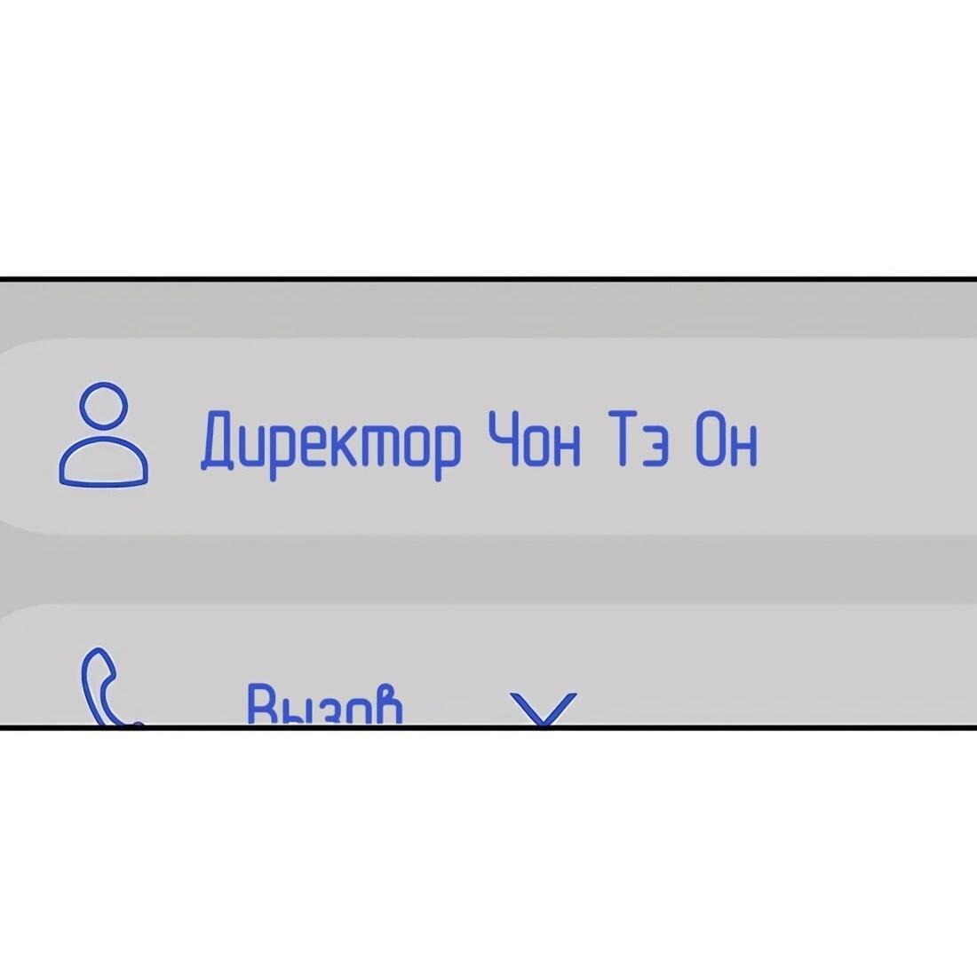 Манга Собачья работа - Глава 39 Страница 83