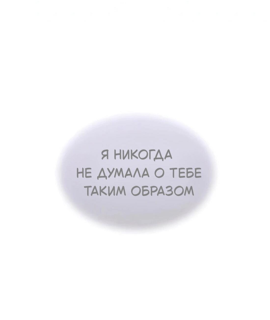 Манга Собачья работа - Глава 39 Страница 82