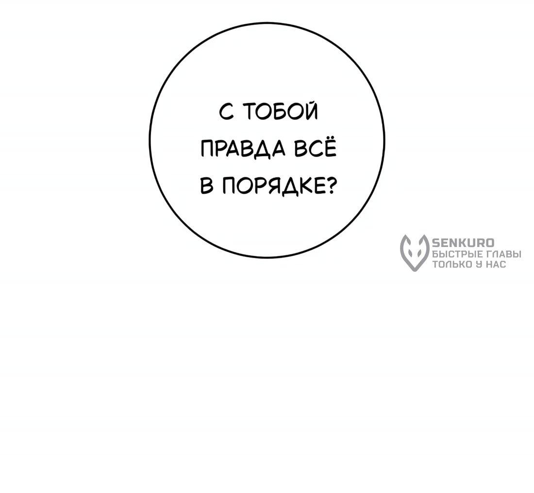 Манга Собачья работа - Глава 39 Страница 18