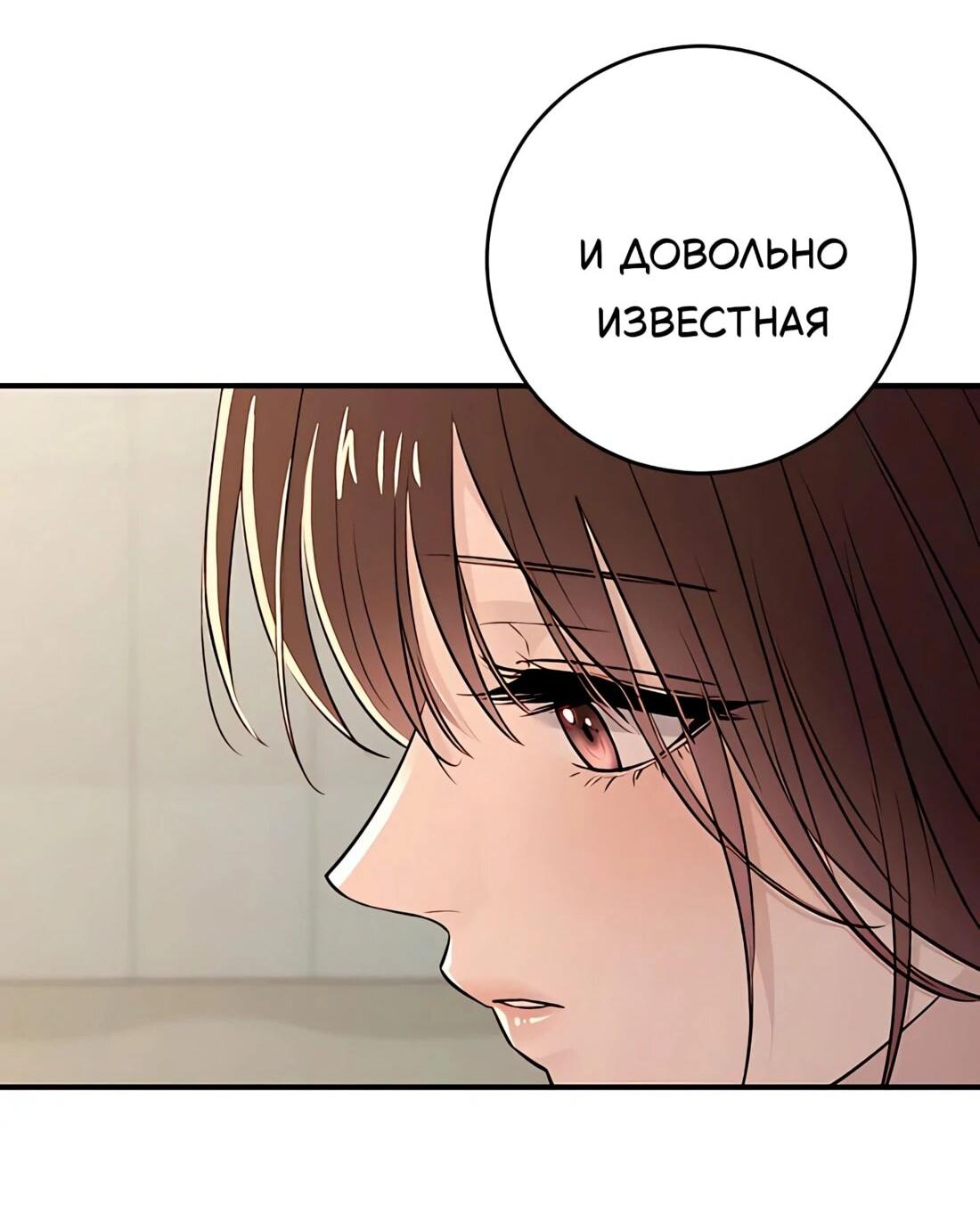 Манга Собачья работа - Глава 39 Страница 30