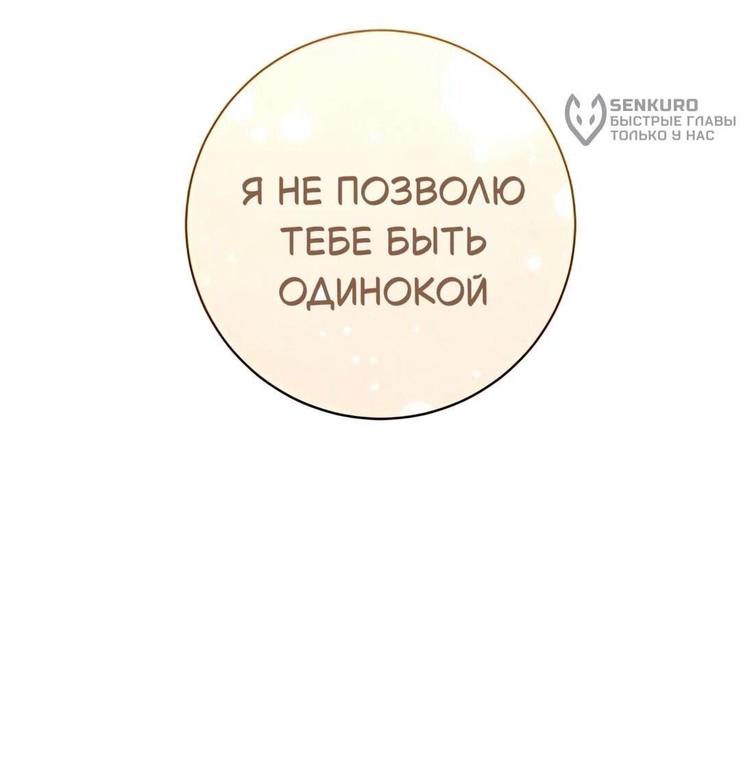 Манга Собачья работа - Глава 39 Страница 36